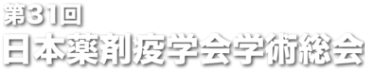 第19回性差医学・医療学会学術集会